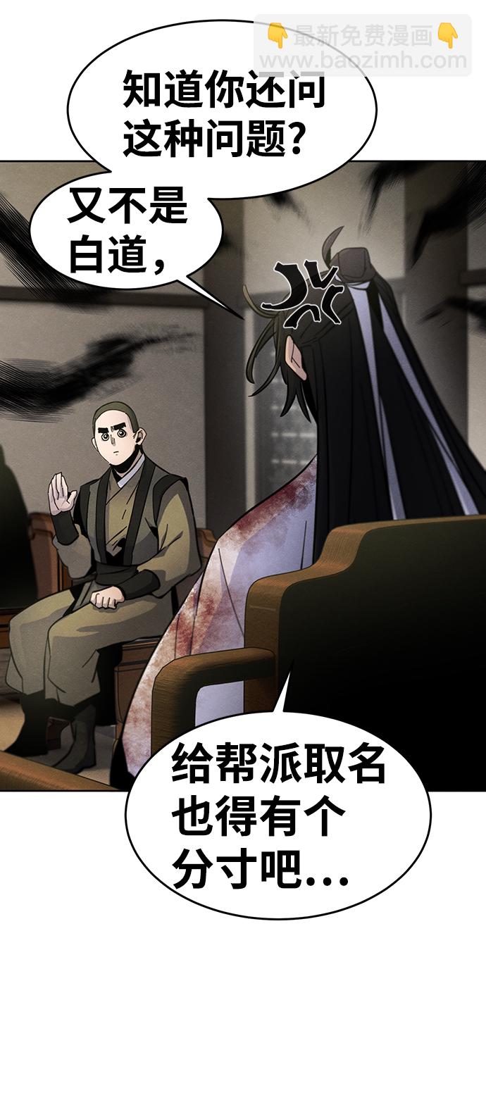 🍕狂魔重生 第33话 第39页