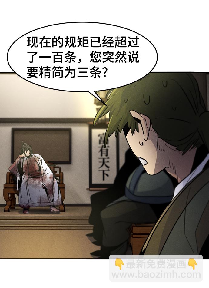 🍕狂魔重生 第33话 第43页