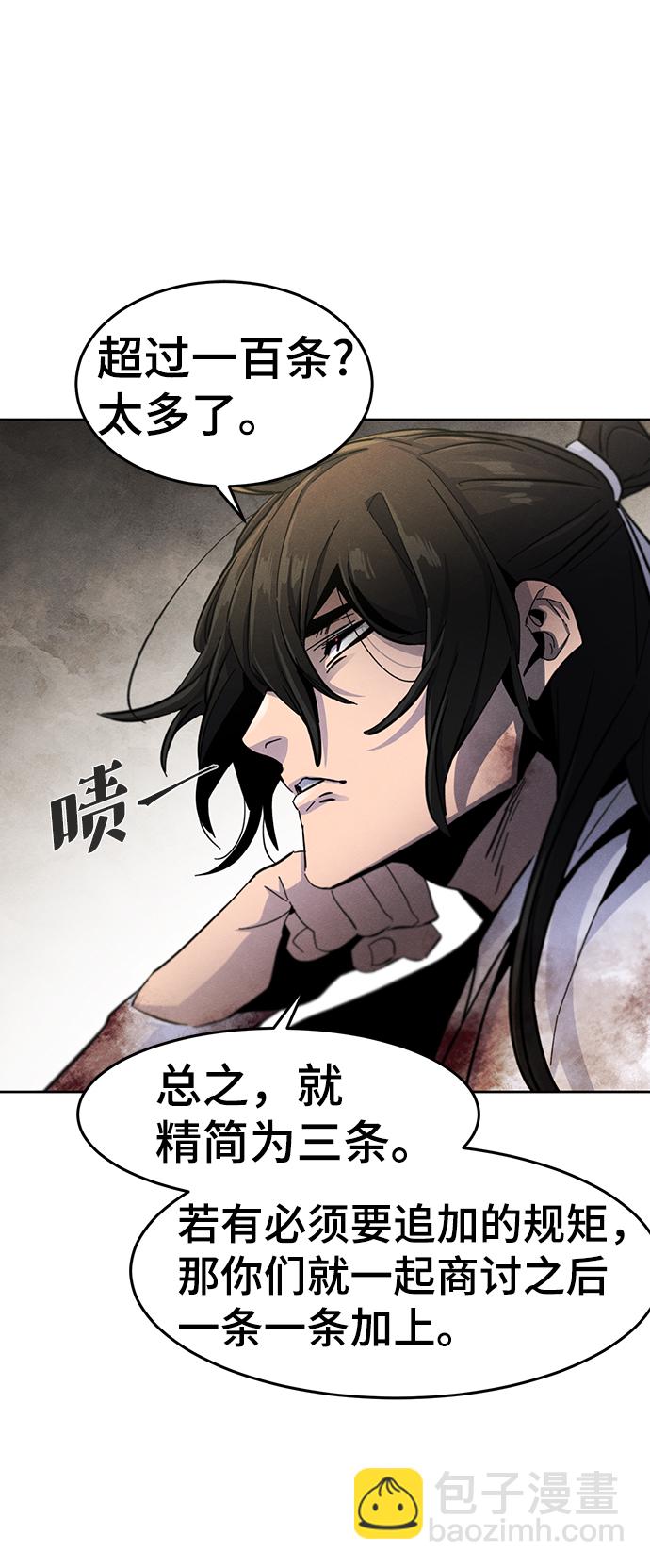 🍕狂魔重生 第33话 第44页