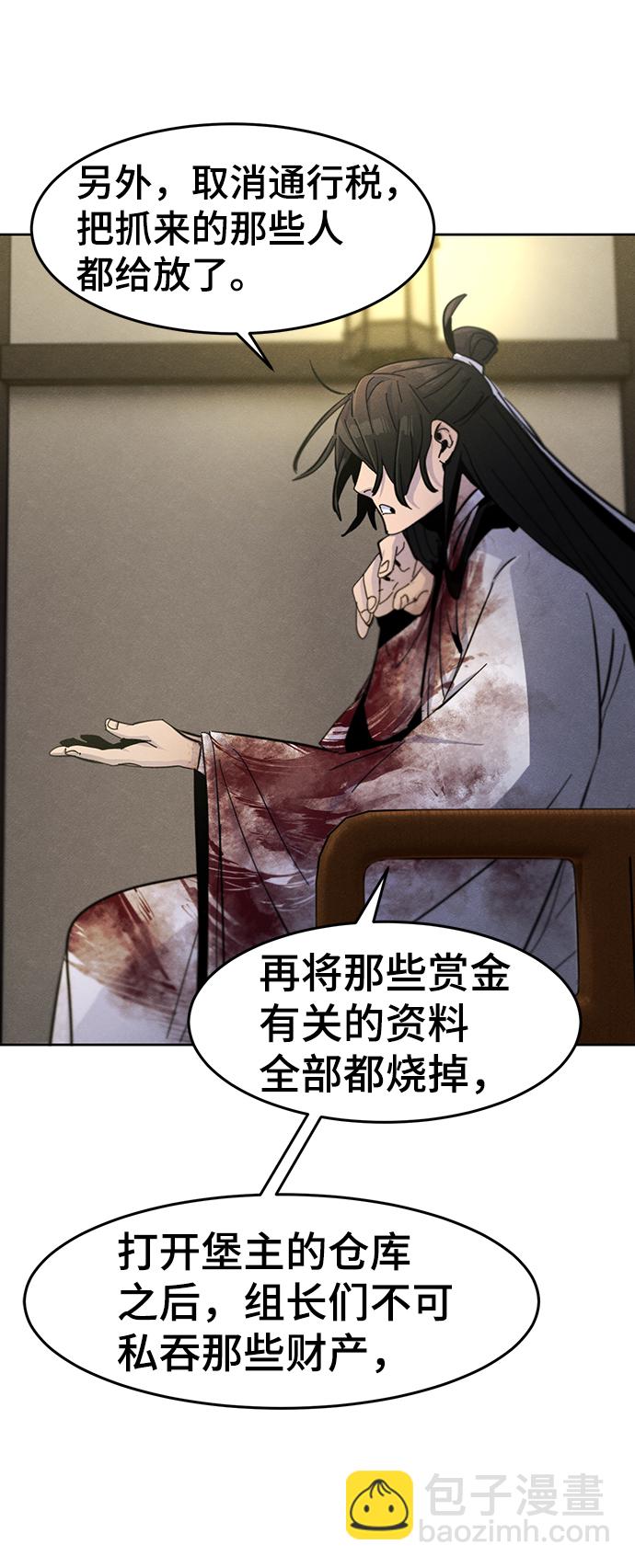 🍕狂魔重生 第33话 第45页