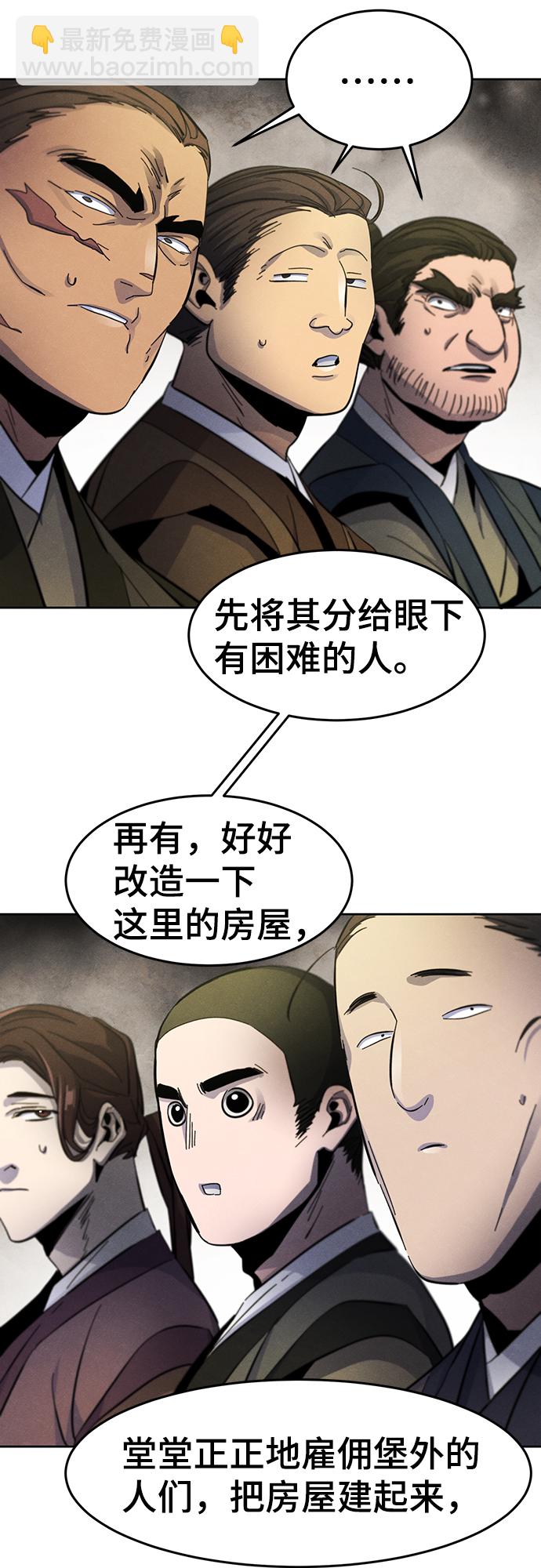 🍕狂魔重生 第33话 第46页