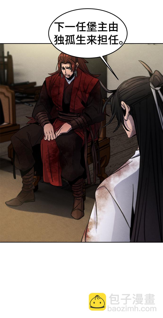 🍕狂魔重生 第33话 第6页