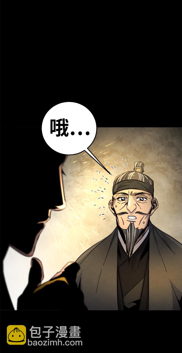 🍕狂魔重生 第35话 第10页