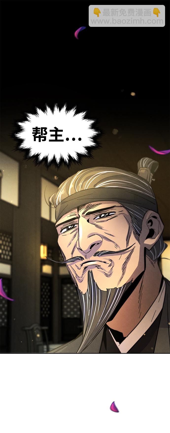 🍕狂魔重生 第35话 第12页
