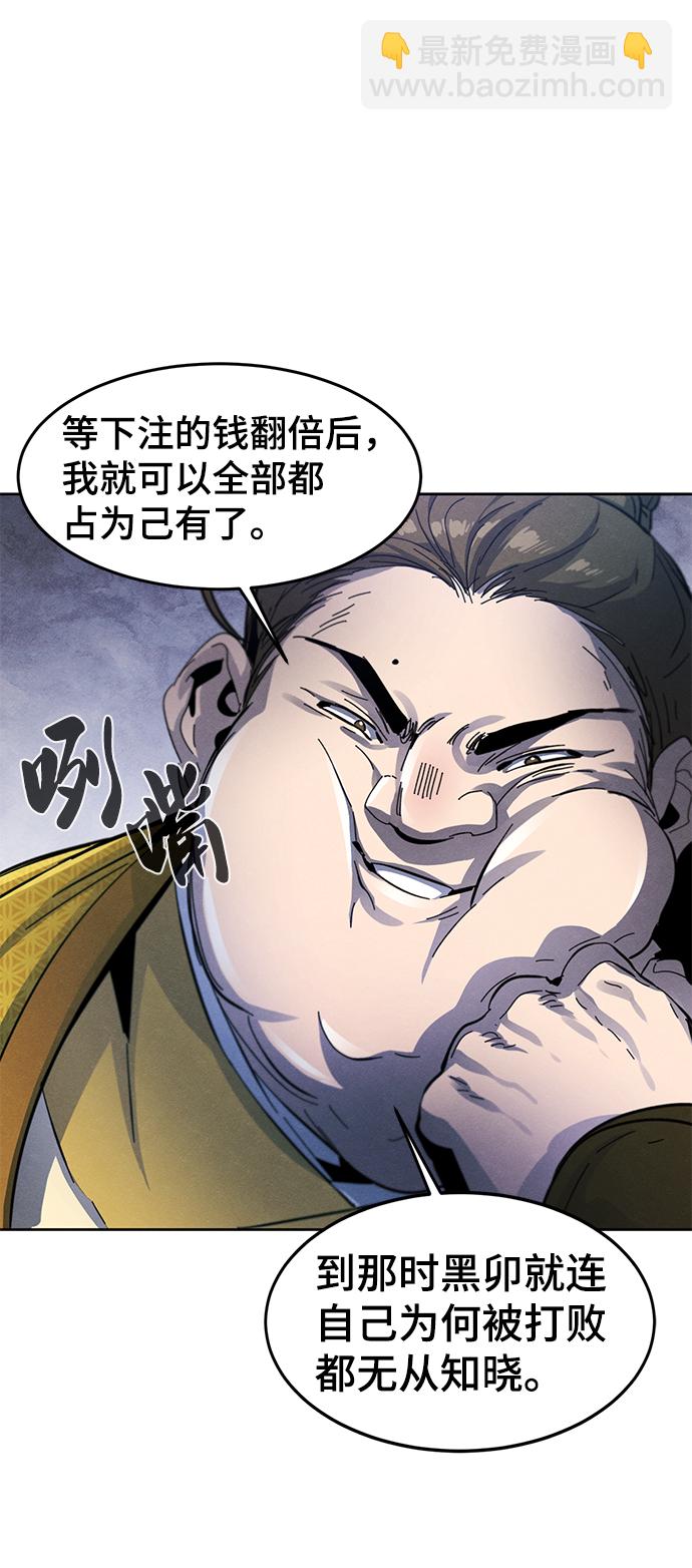 🍕狂魔重生 第35话 第18页