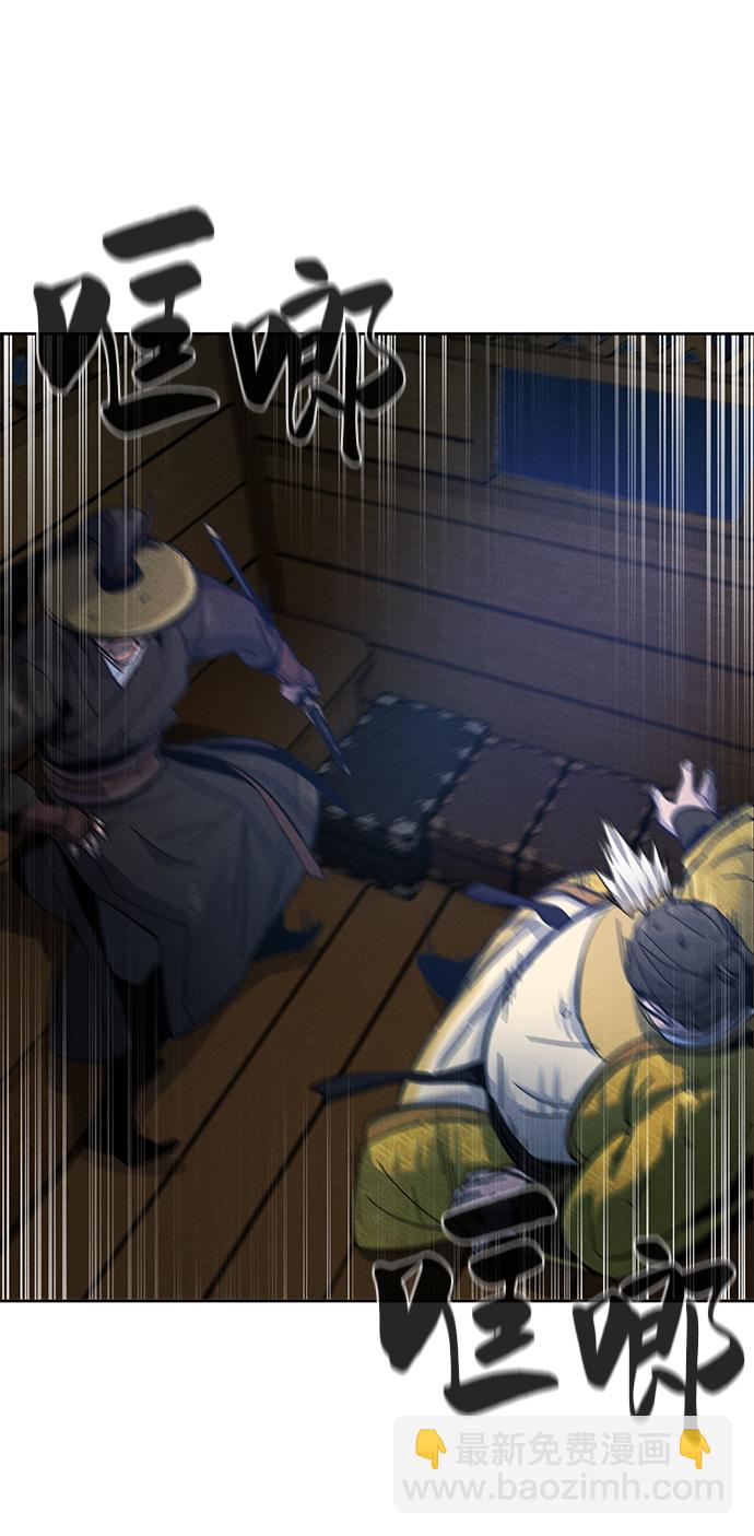 🍕狂魔重生 第35话 第20页