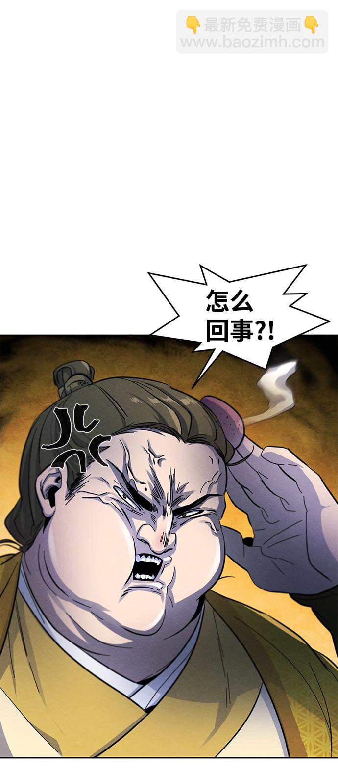 🍕狂魔重生 第35话 第23页