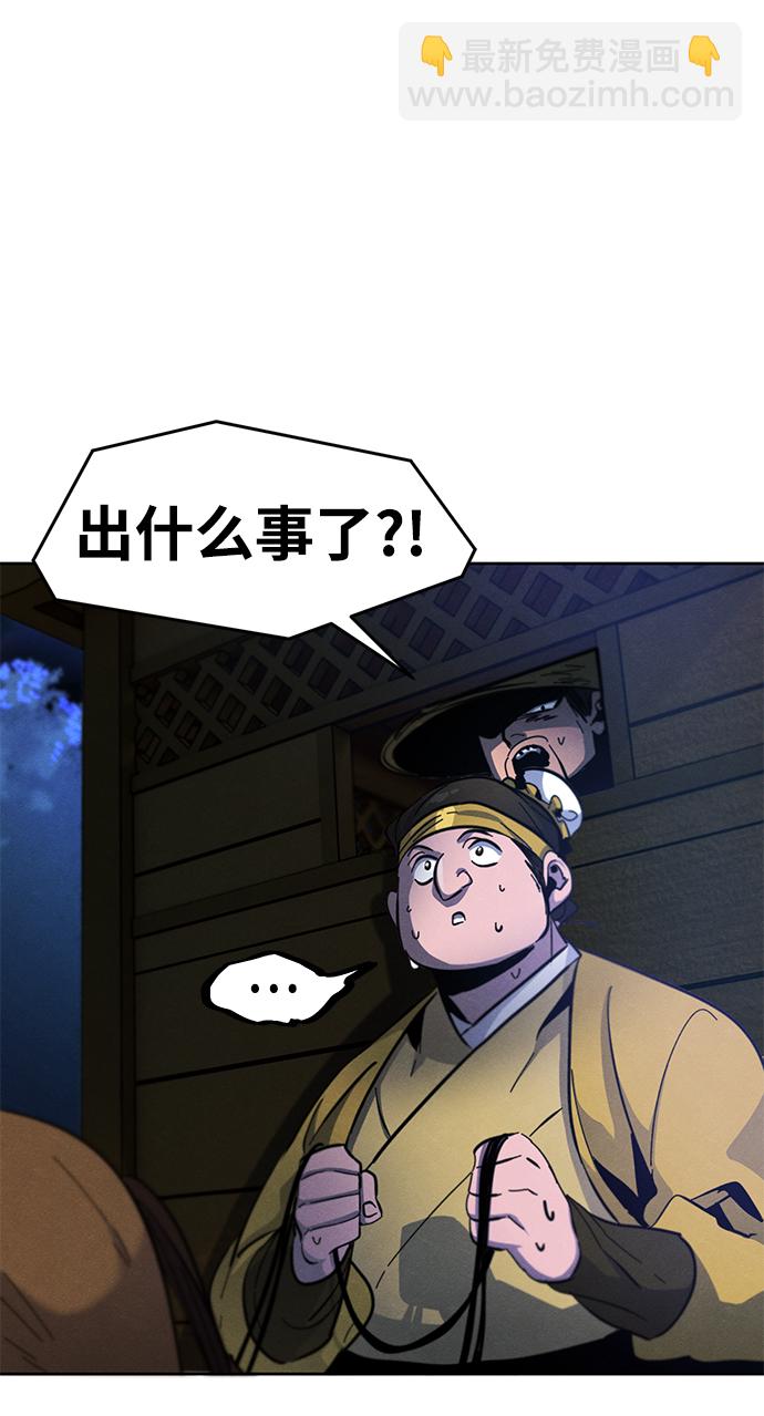 🍕狂魔重生 第35话 第24页