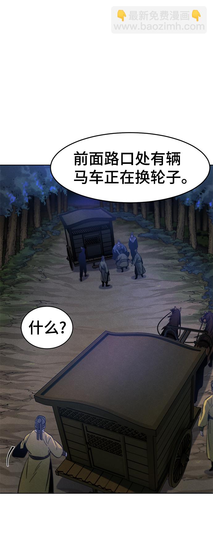 🍕狂魔重生 第35话 第25页