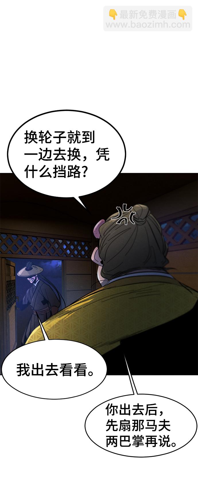 🍕狂魔重生 第35话 第26页