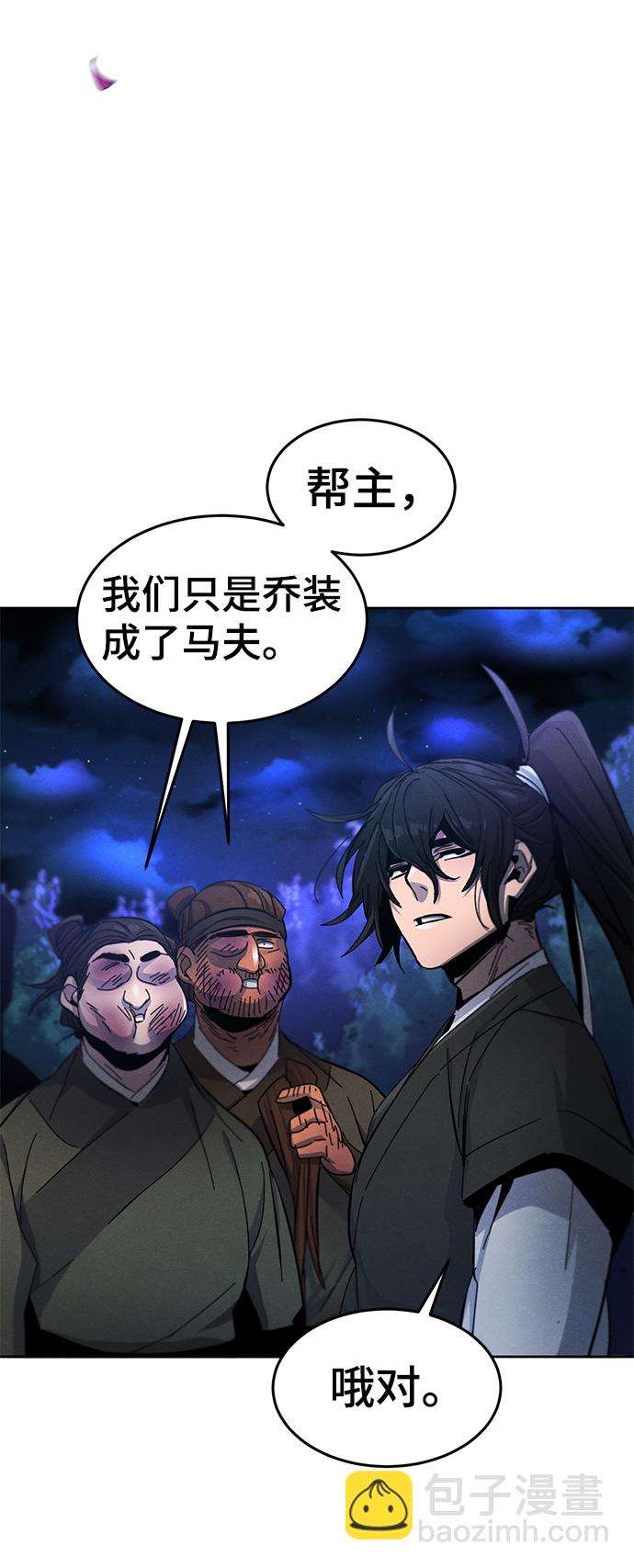🍕狂魔重生 第35话 第38页