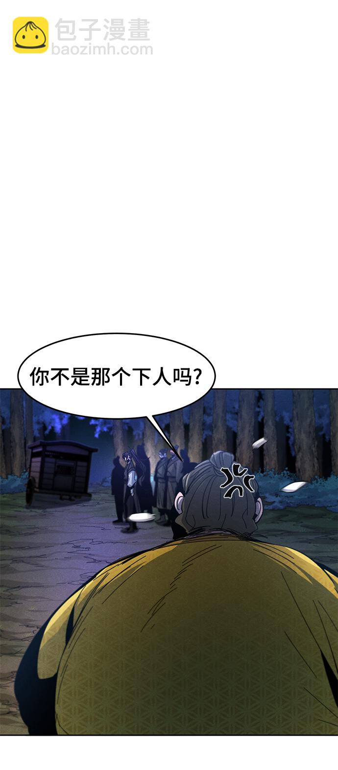 🍕狂魔重生 第35话 第39页