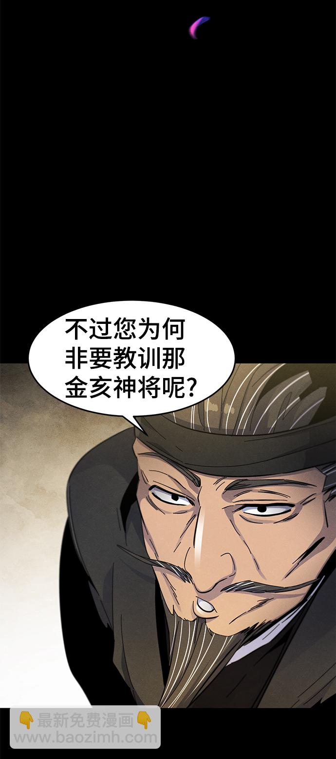 🍕狂魔重生 第35话 第4页
