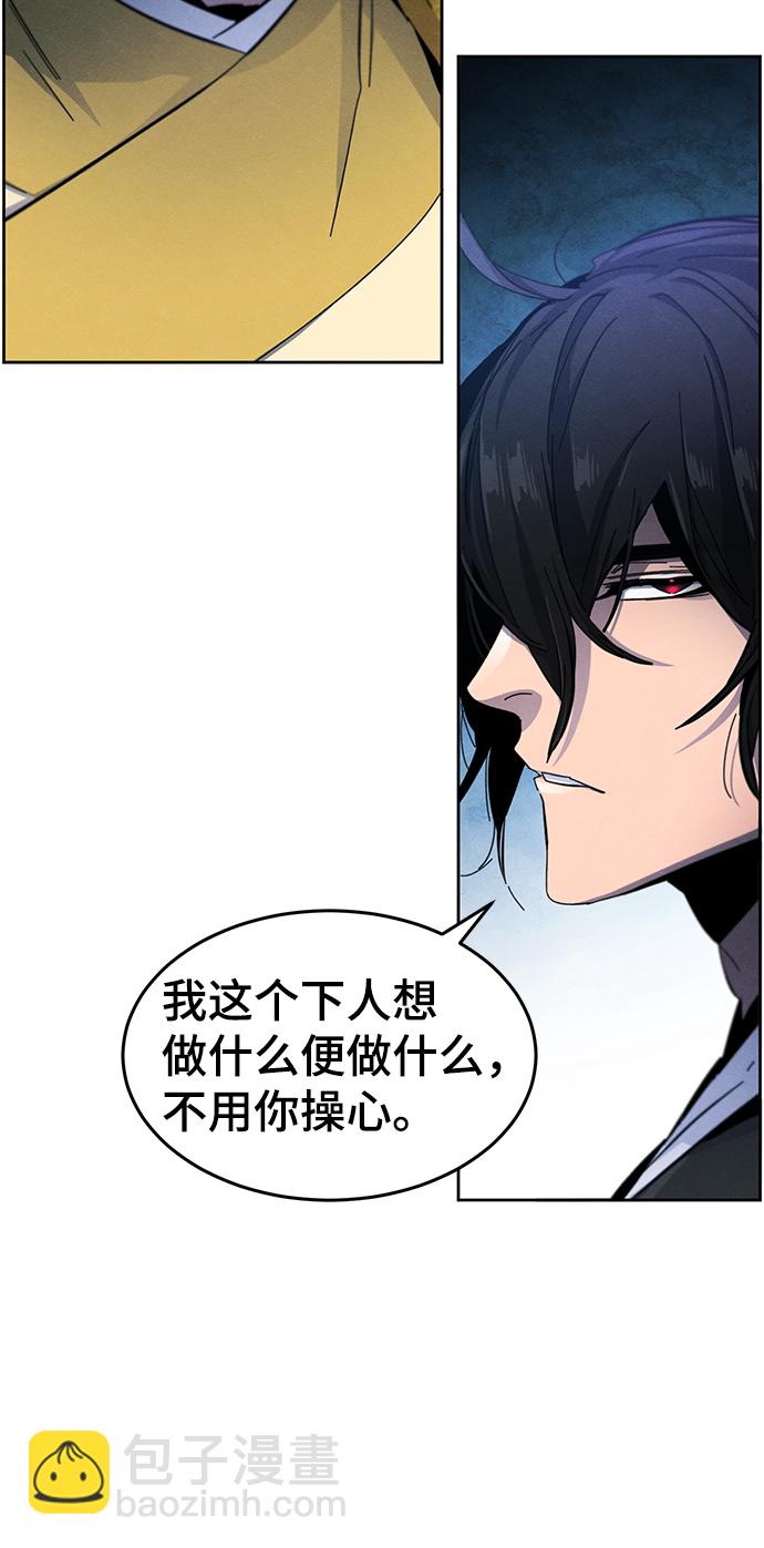 🍕狂魔重生 第35话 第41页