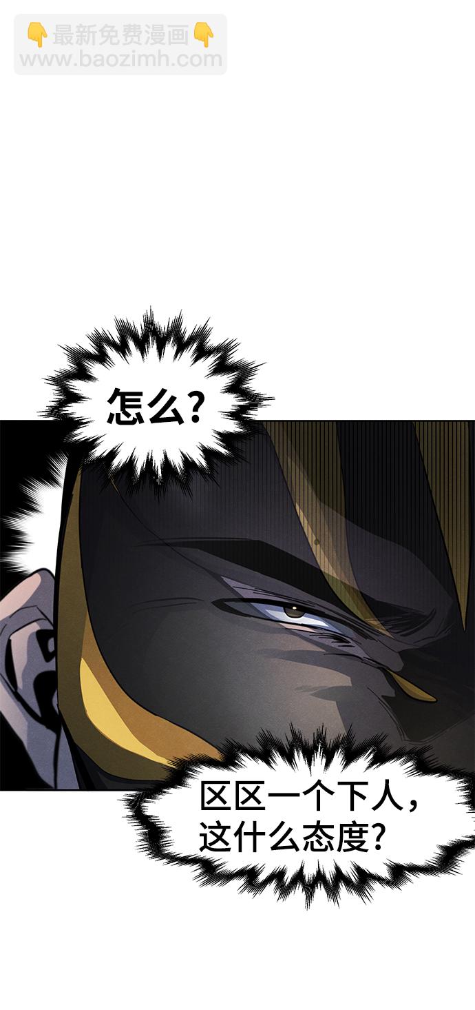 🍕狂魔重生 第35话 第44页