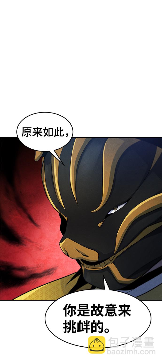 🍕狂魔重生 第35话 第46页