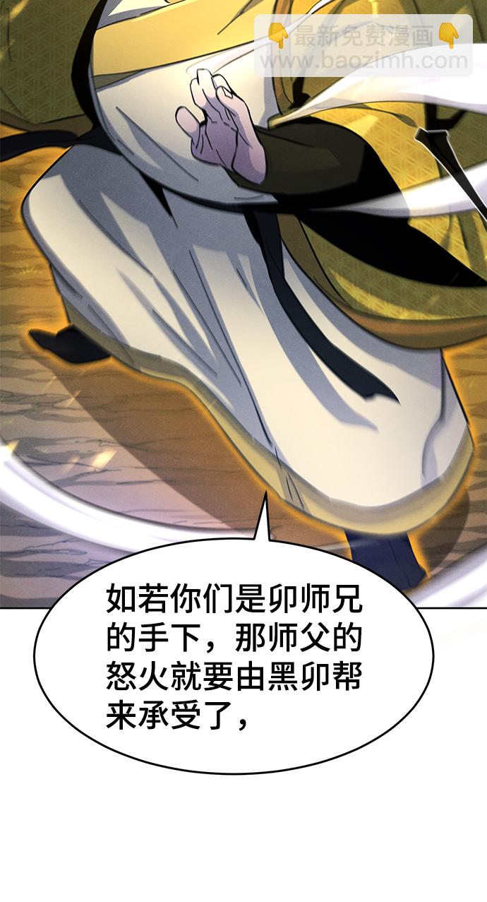 🍕狂魔重生 第35话 第48页