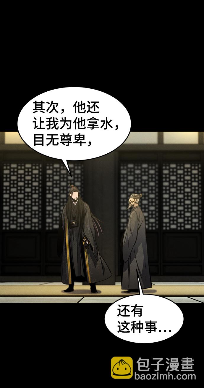 🍕狂魔重生 第35话 第7页