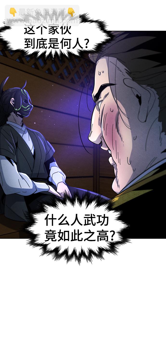 🍕狂魔重生 第37话 第3页