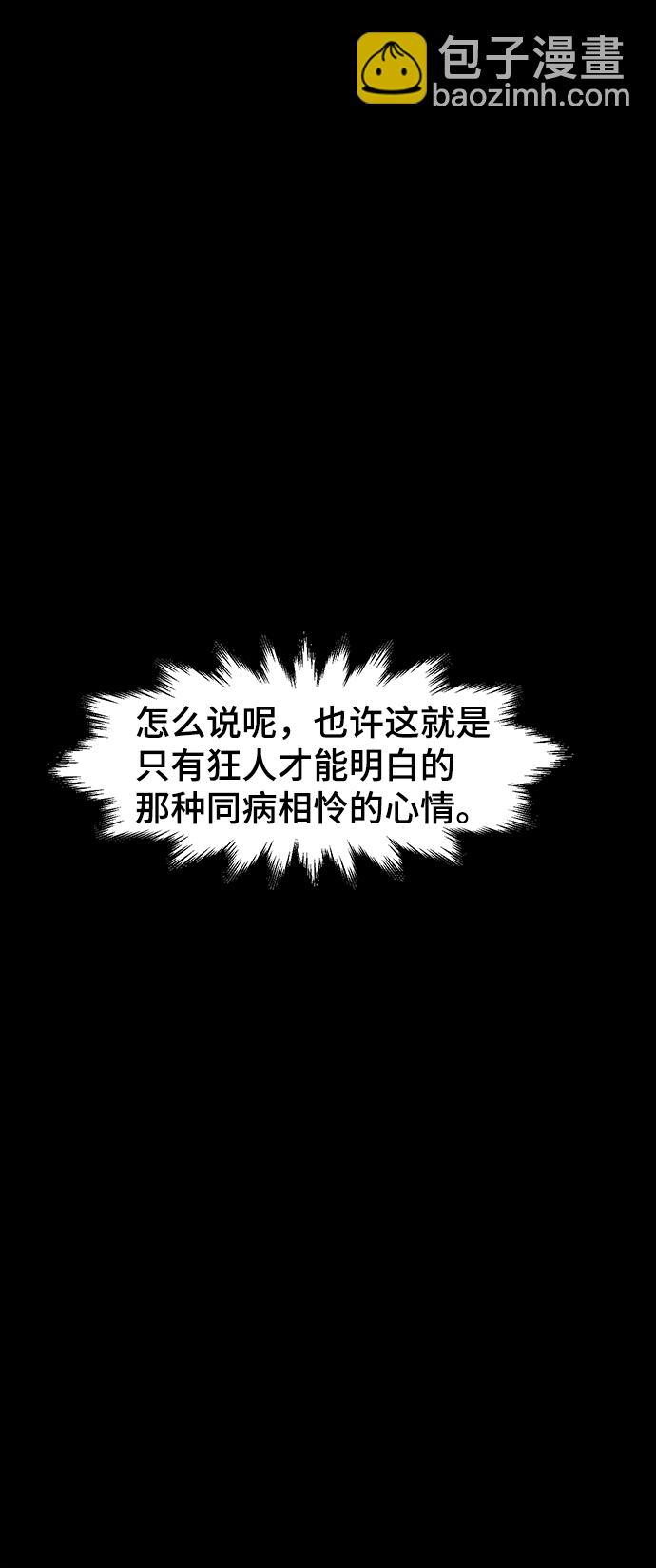🍕狂魔重生 第37话 第33页