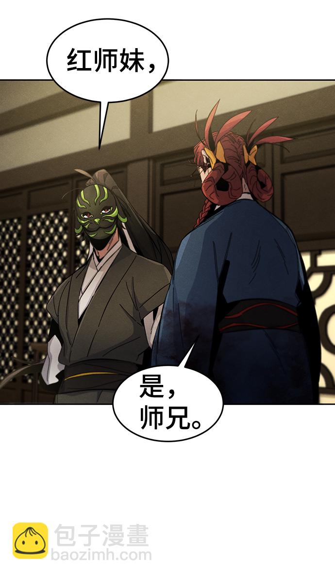 🍕狂魔重生 第37话 第35页