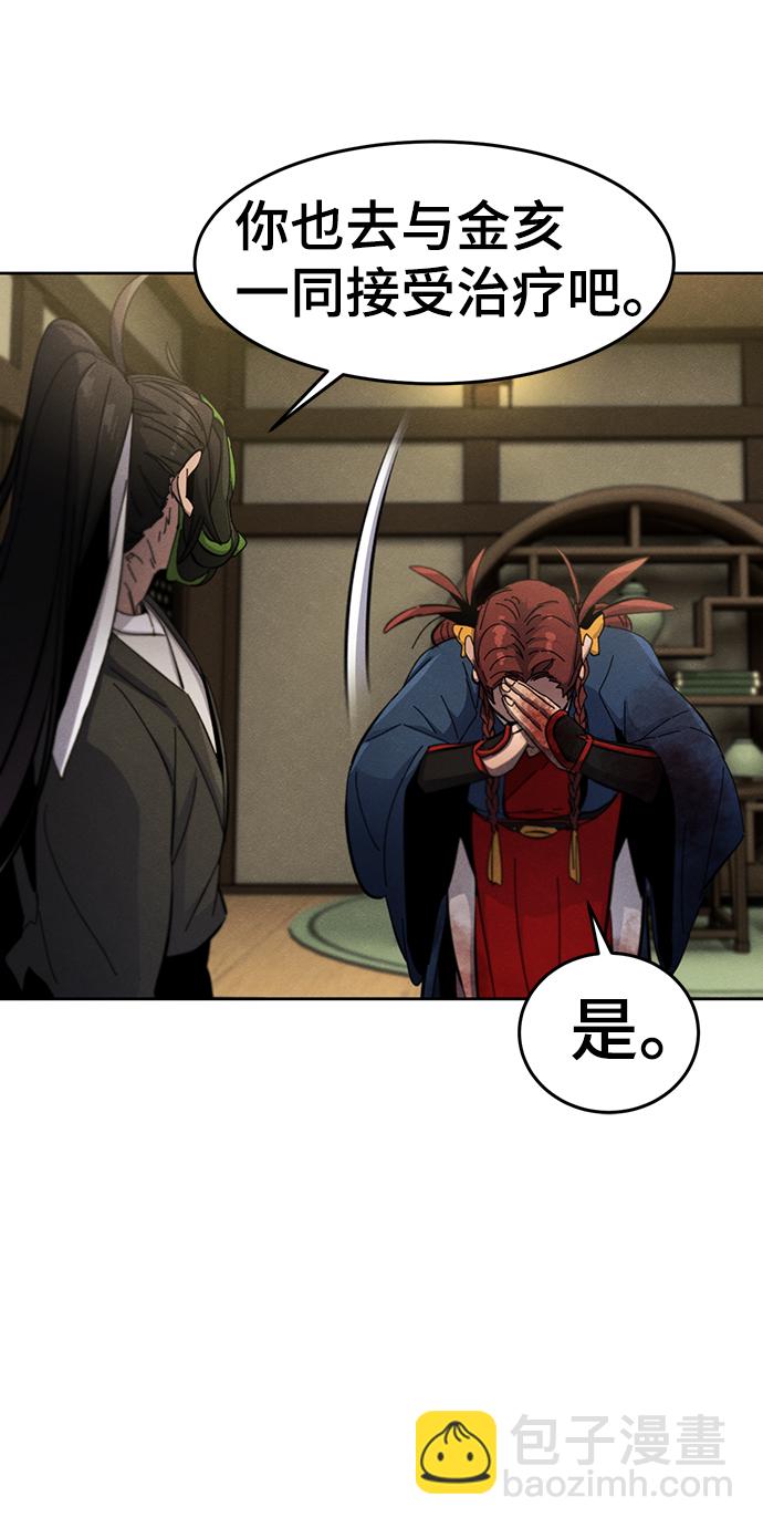 🍕狂魔重生 第37话 第36页