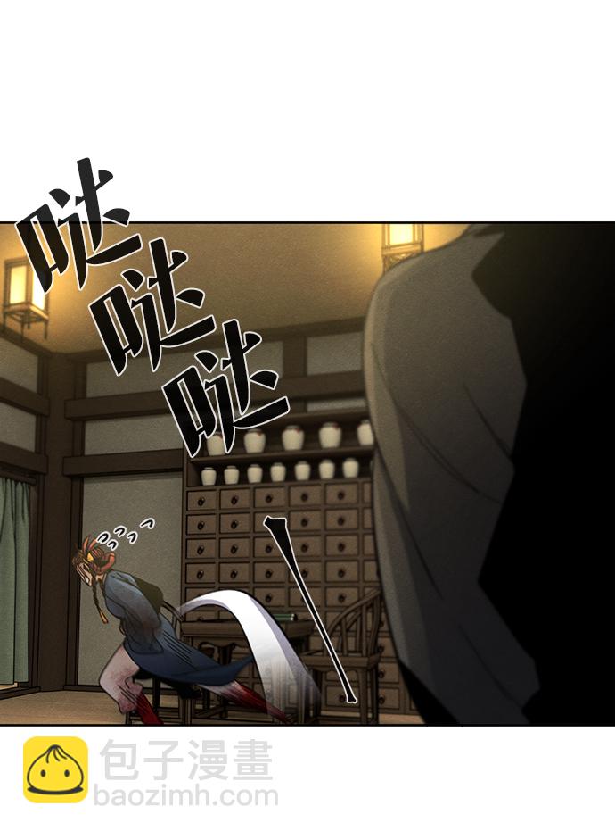 🍕狂魔重生 第37话 第37页