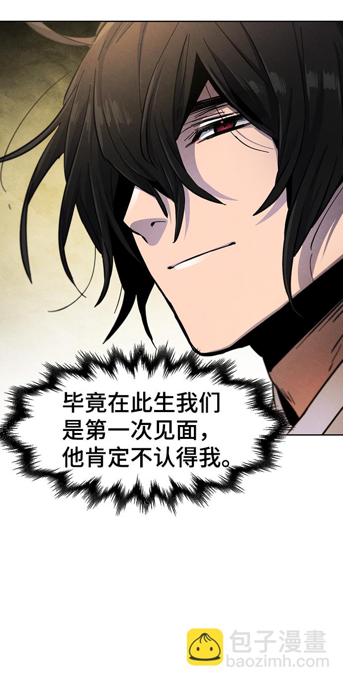 🍕狂魔重生 第37话 第44页