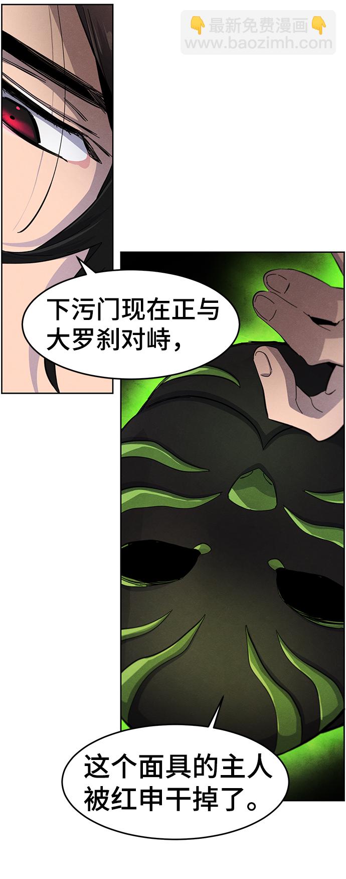 🍕狂魔重生 第37话 第47页