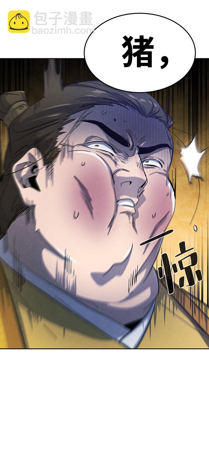 🍕狂魔重生 第37话 第6页