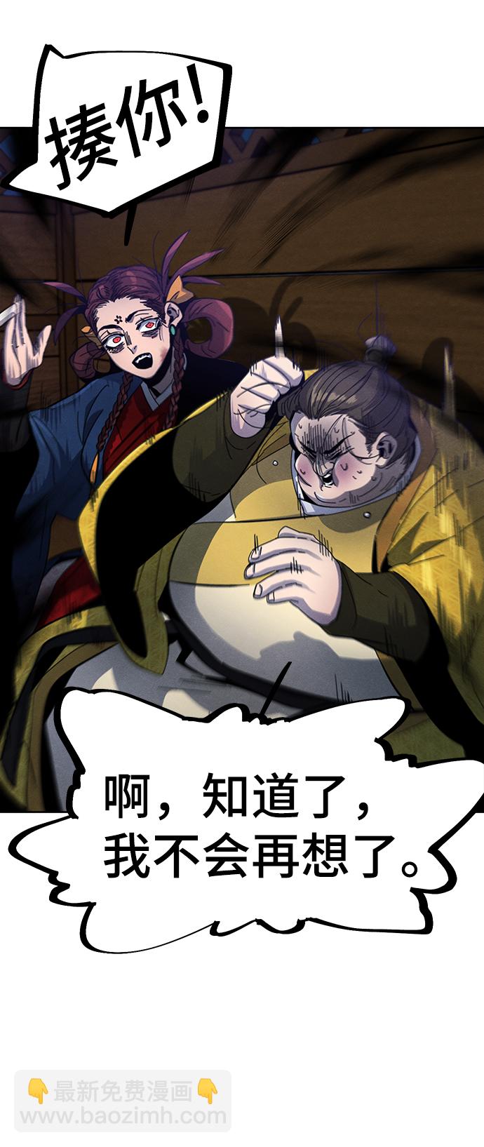 🍕狂魔重生 第37话 第9页