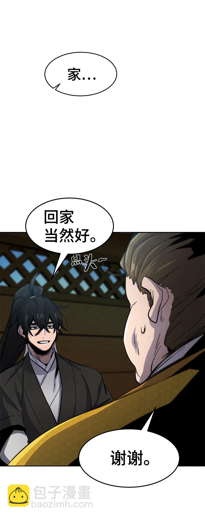 🍕狂魔重生 第39话 第28页