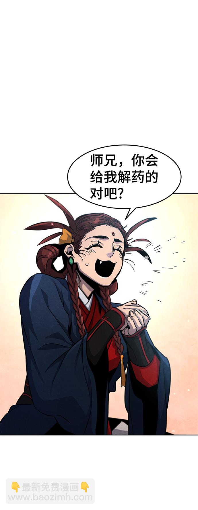 🍕狂魔重生 第39话 第30页