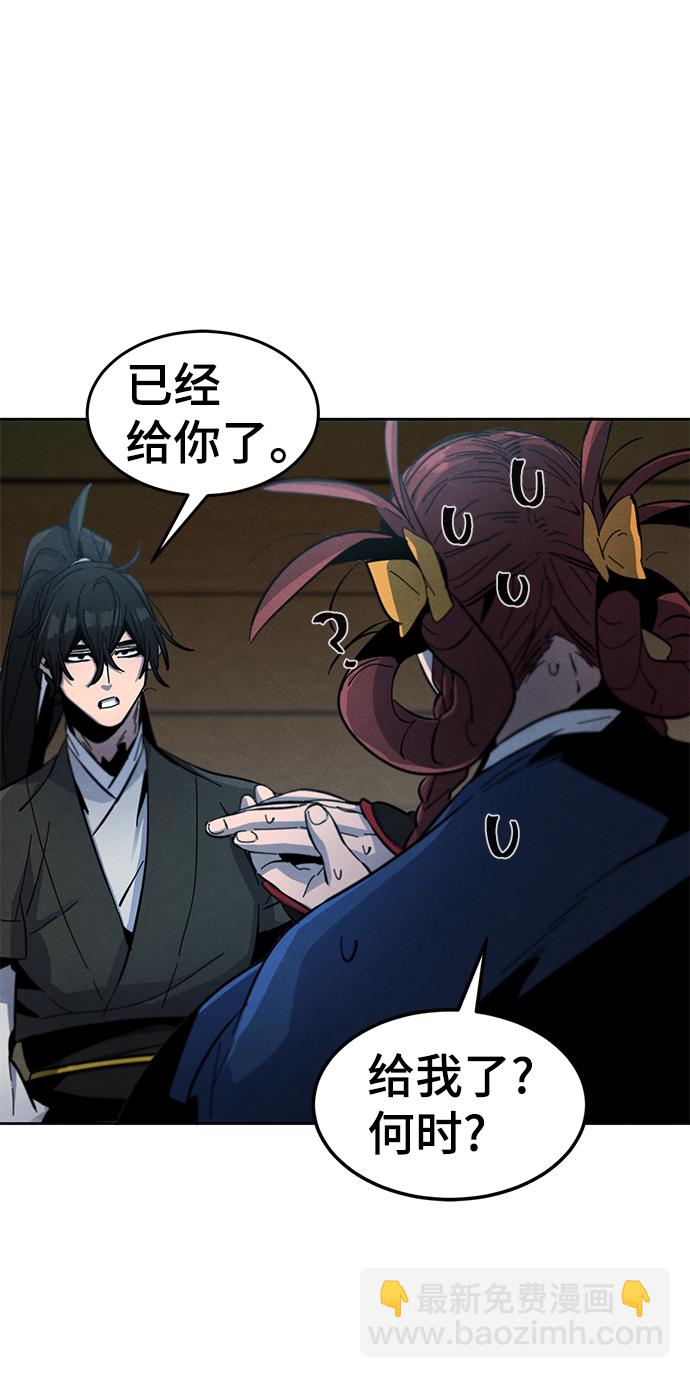🍕狂魔重生 第39话 第31页