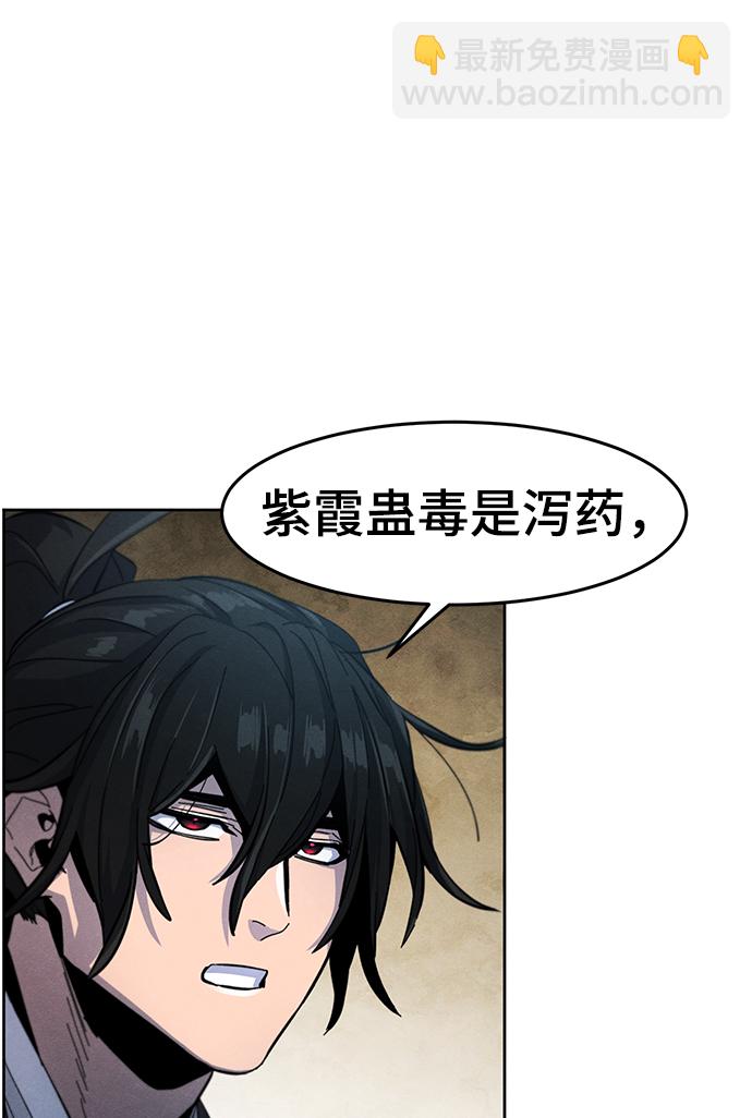 🍕狂魔重生 第39话 第32页
