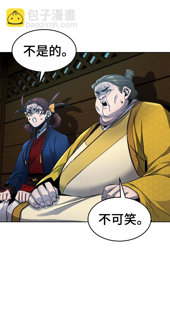 🍕狂魔重生 第39话 第39页