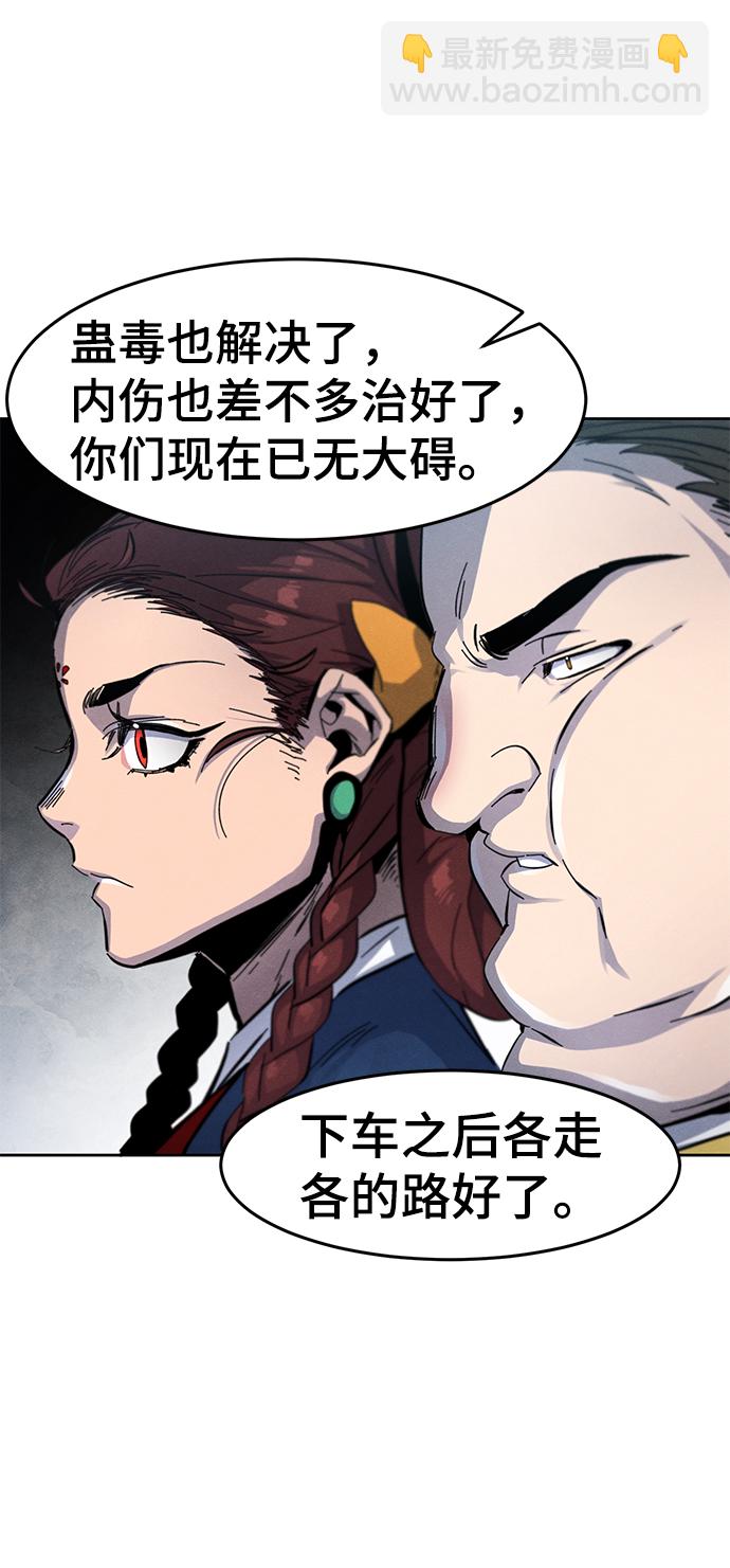 🍕狂魔重生 第39话 第41页
