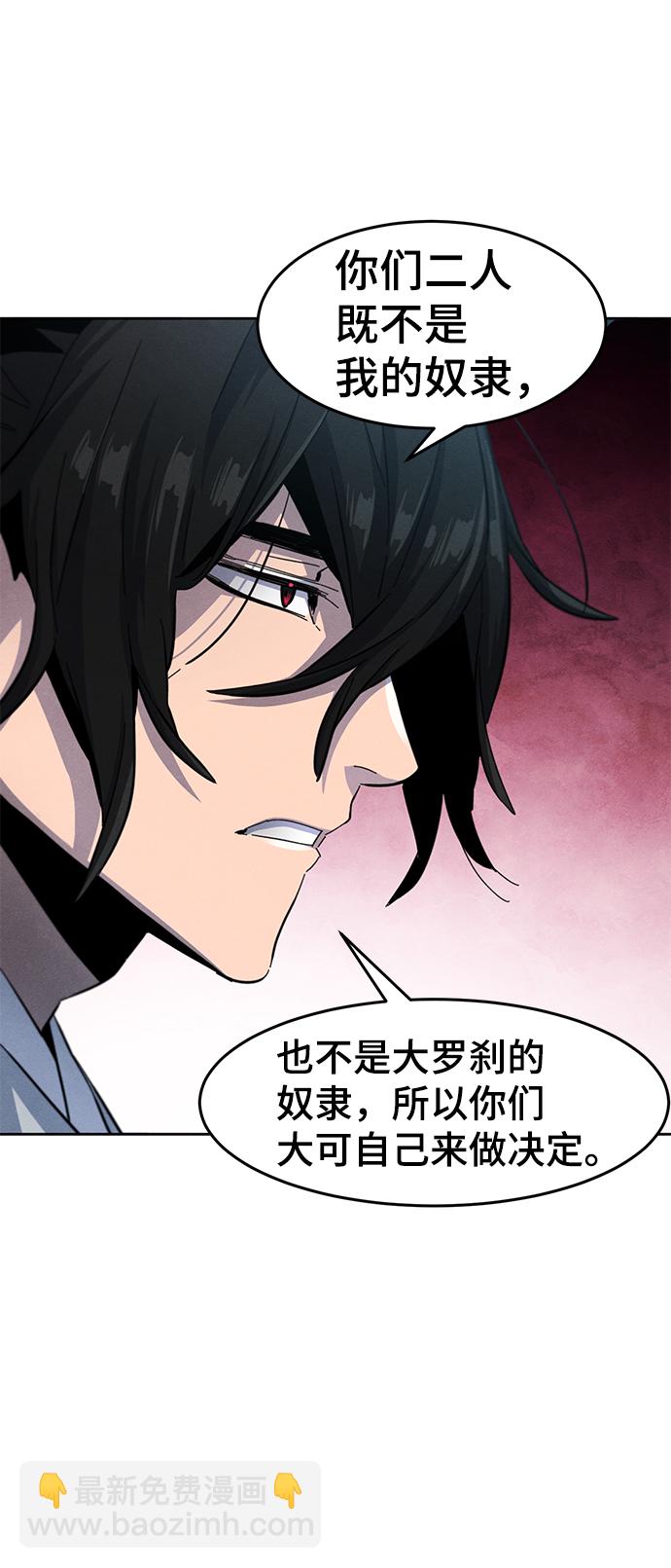 🍕狂魔重生 第39话 第42页