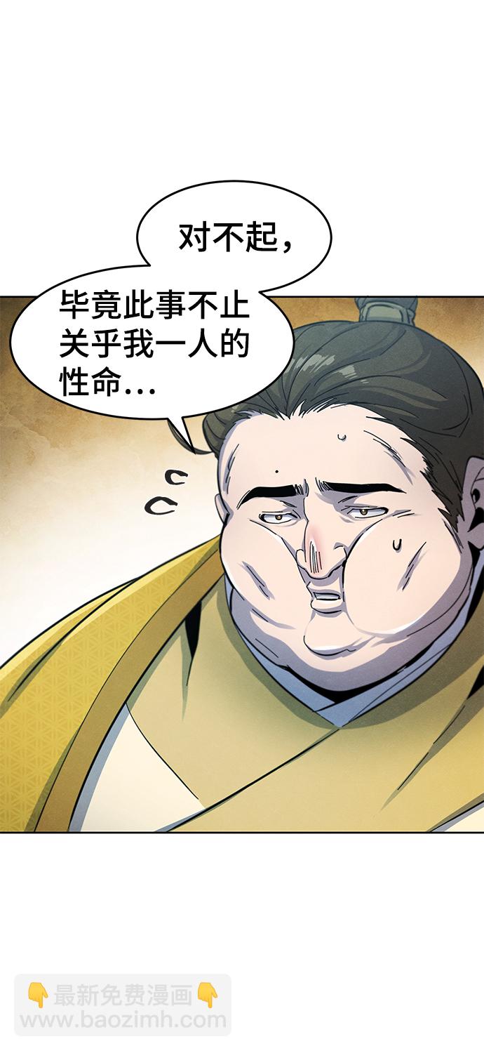 🍕狂魔重生 第39话 第46页
