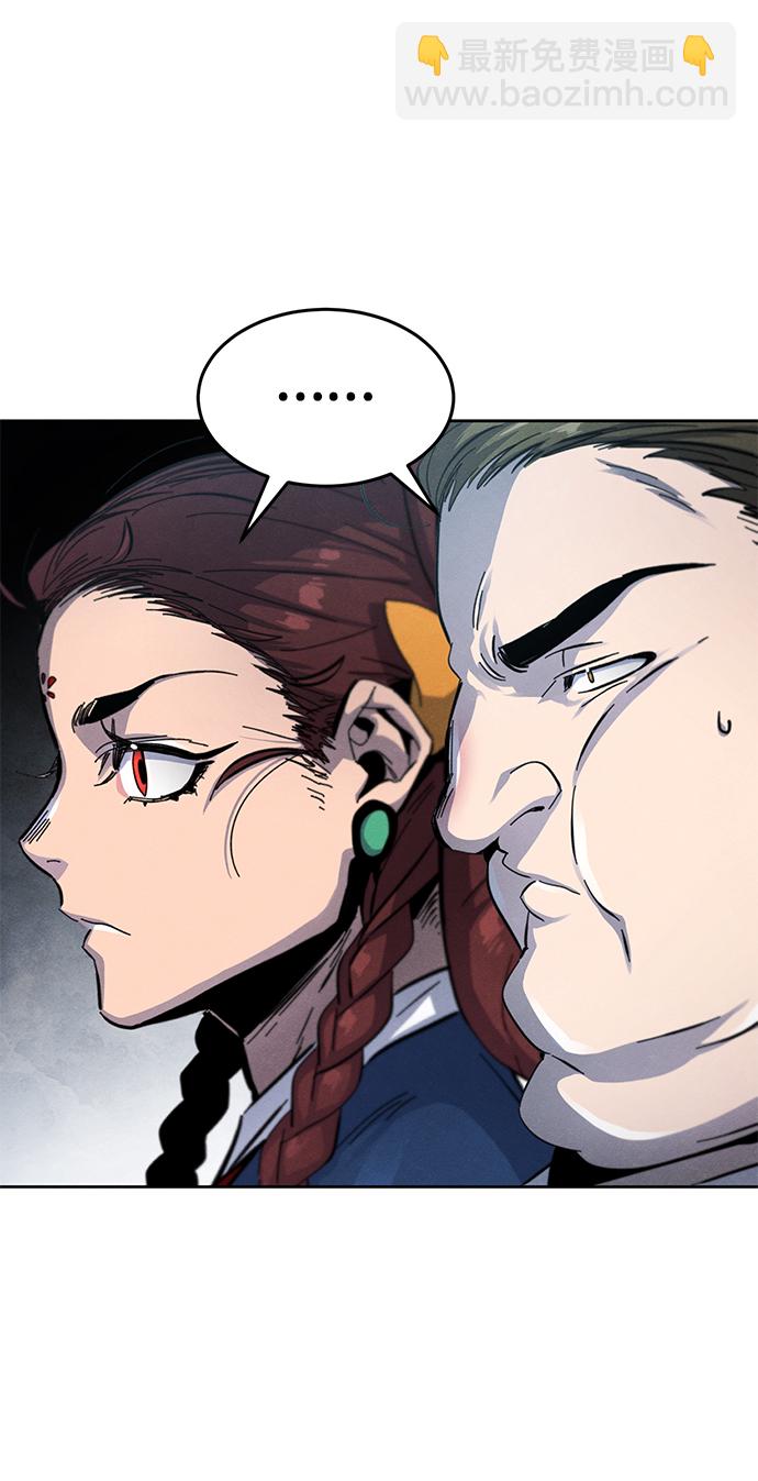 🍕狂魔重生 第39话 第48页