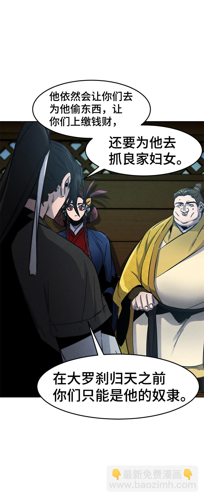 🍕狂魔重生 第39话 第49页