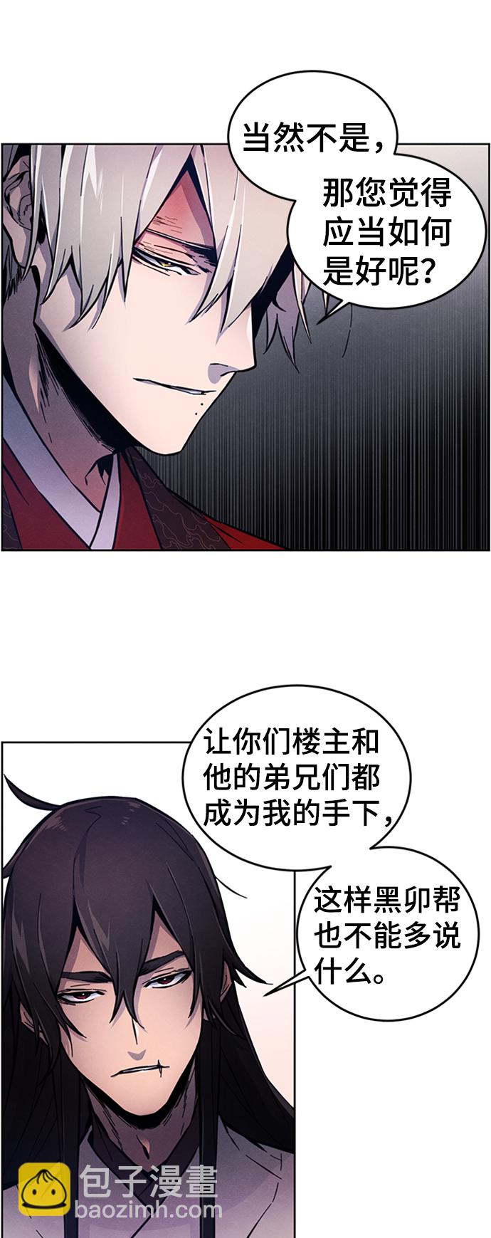 🍕狂魔重生 第5话 第10页