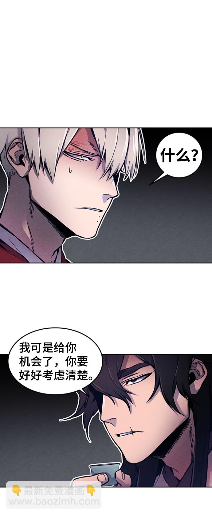 🍕狂魔重生 第5话 第13页