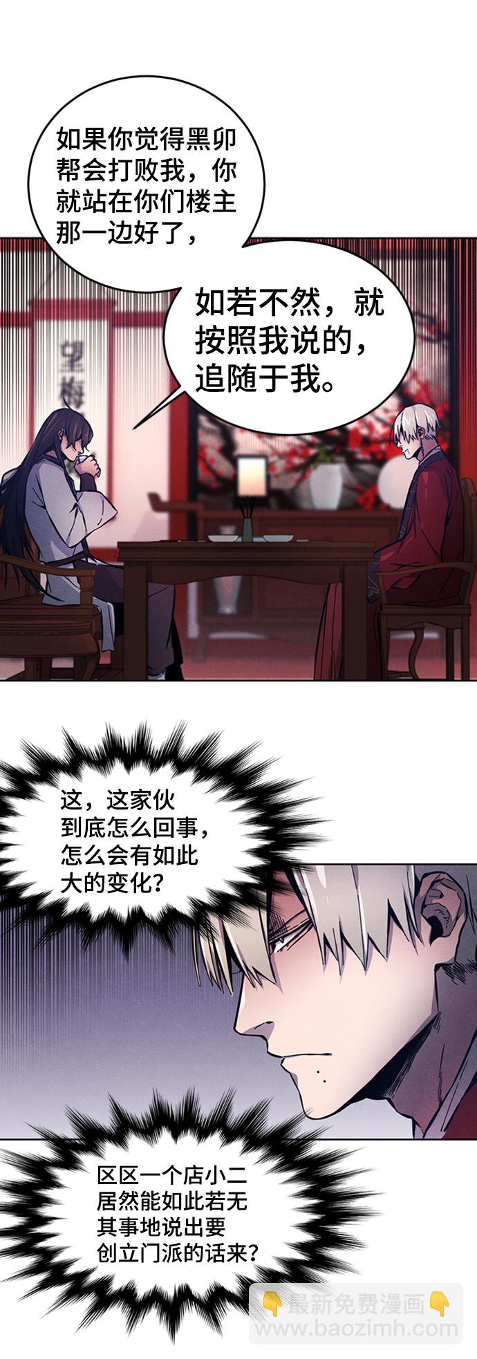 🍕狂魔重生 第5话 第14页