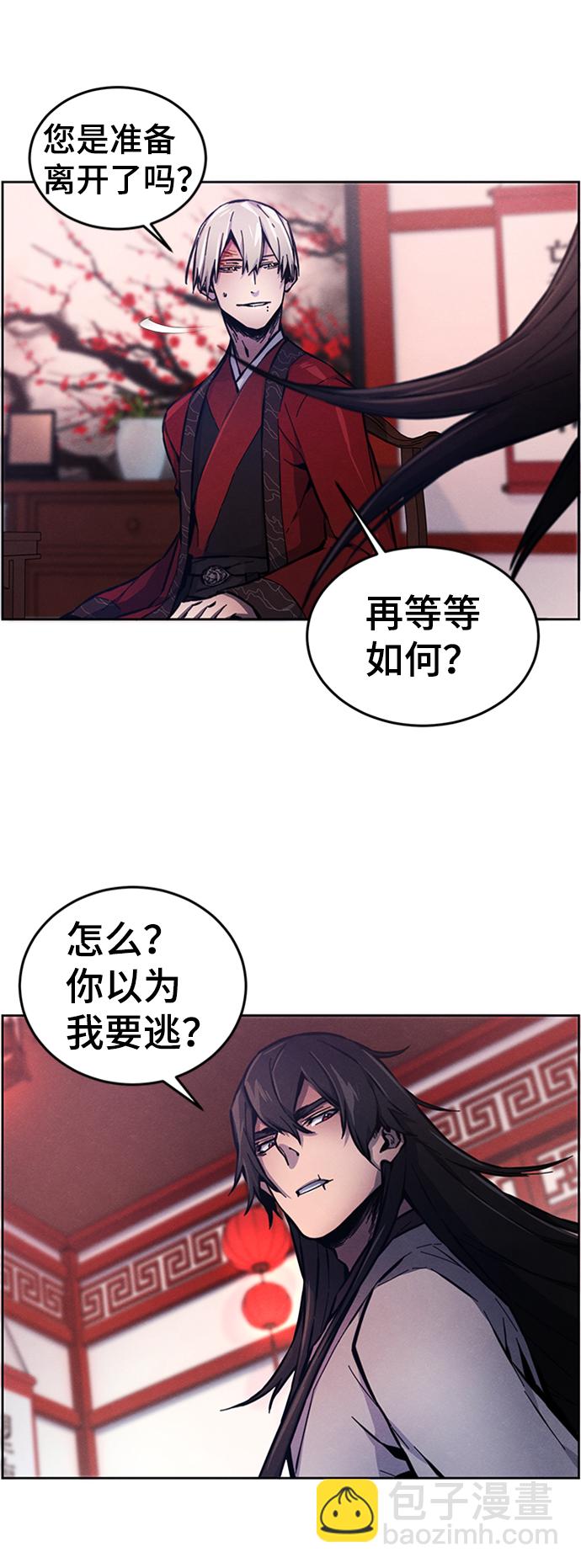 🍕狂魔重生 第5话 第16页