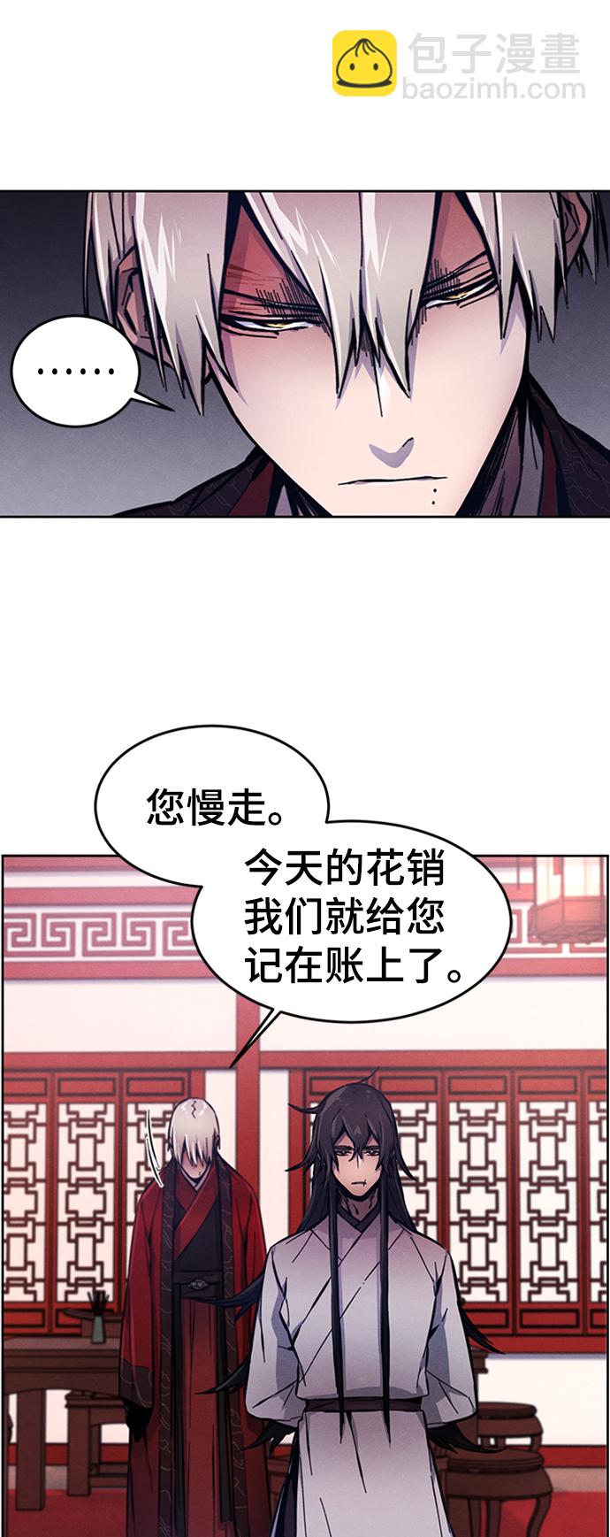 🍕狂魔重生 第5话 第18页