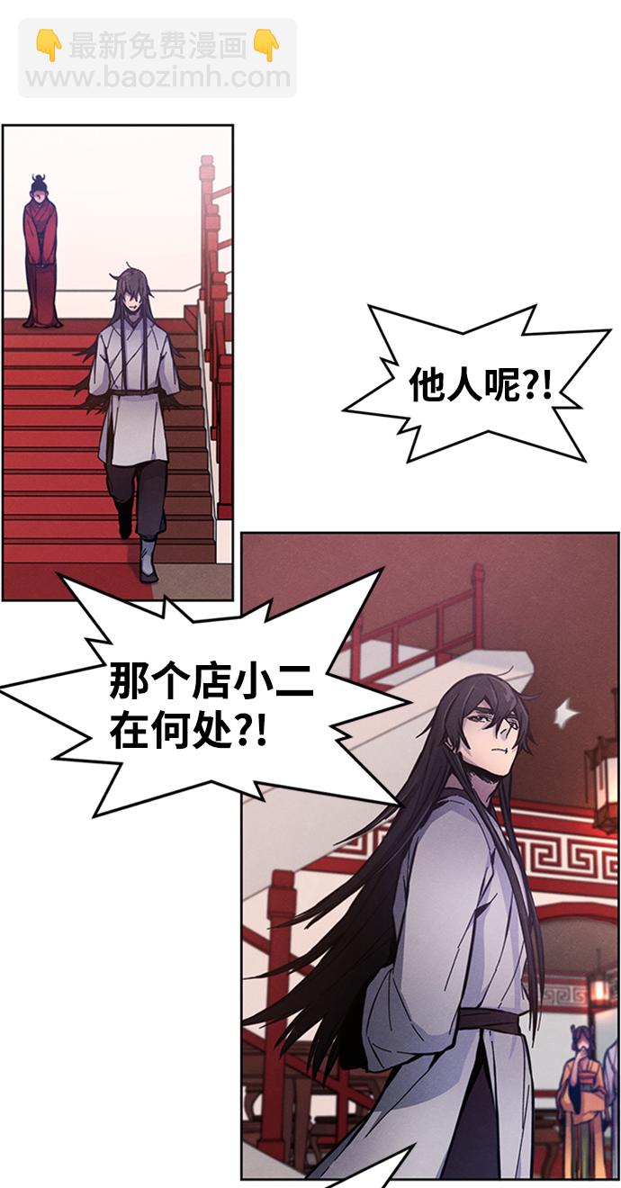 🍕狂魔重生 第5话 第23页