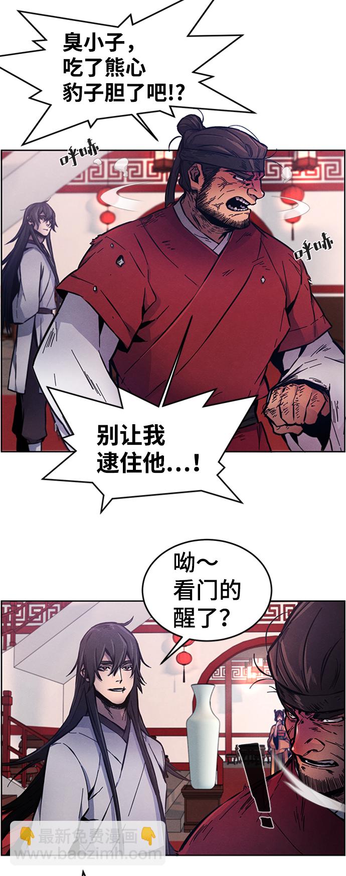🍕狂魔重生 第5话 第24页
