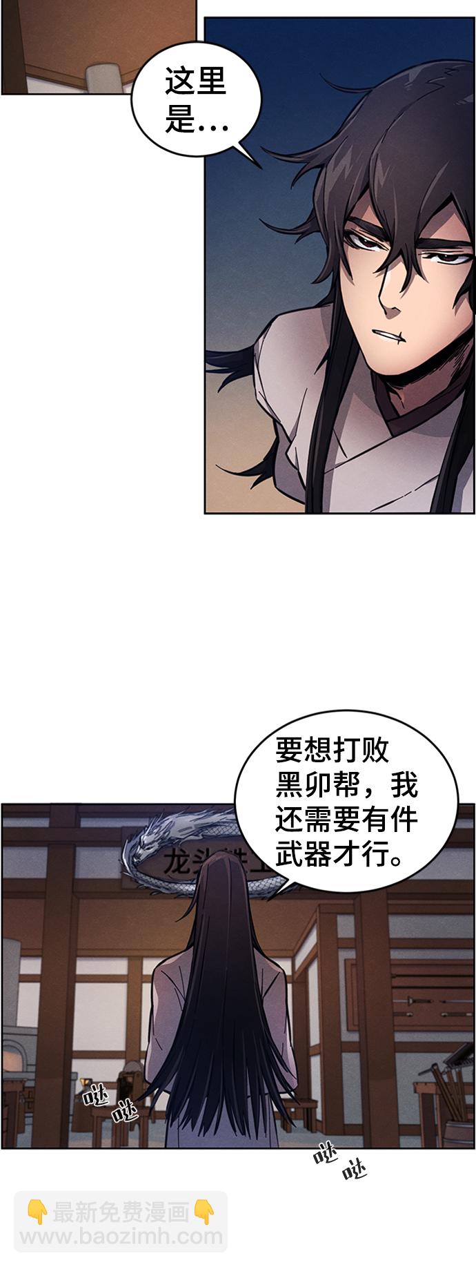 🍕狂魔重生 第5话 第34页