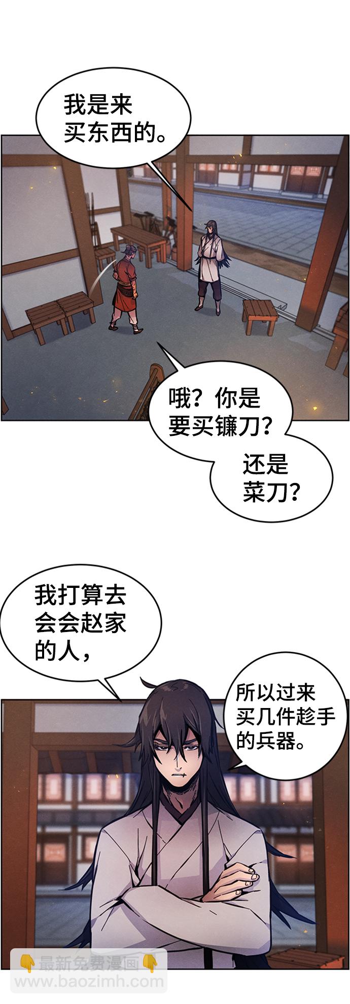 🍕狂魔重生 第5话 第37页